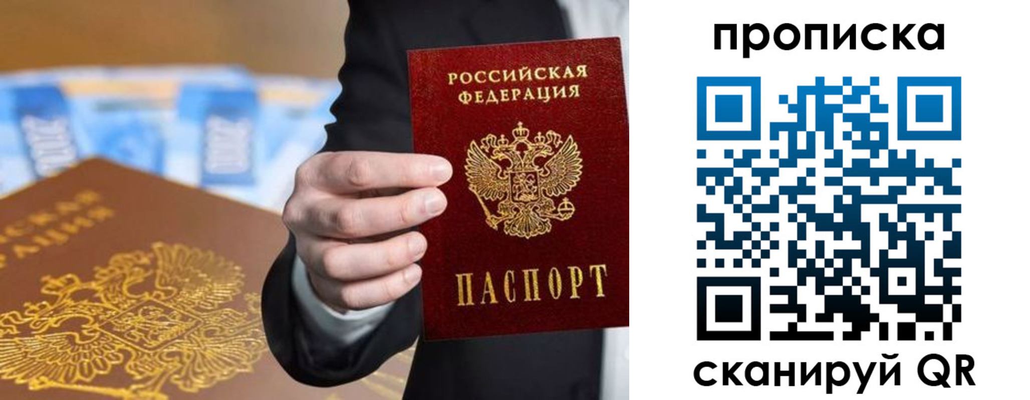 временная регистрация госуслуги в Борисоглебске