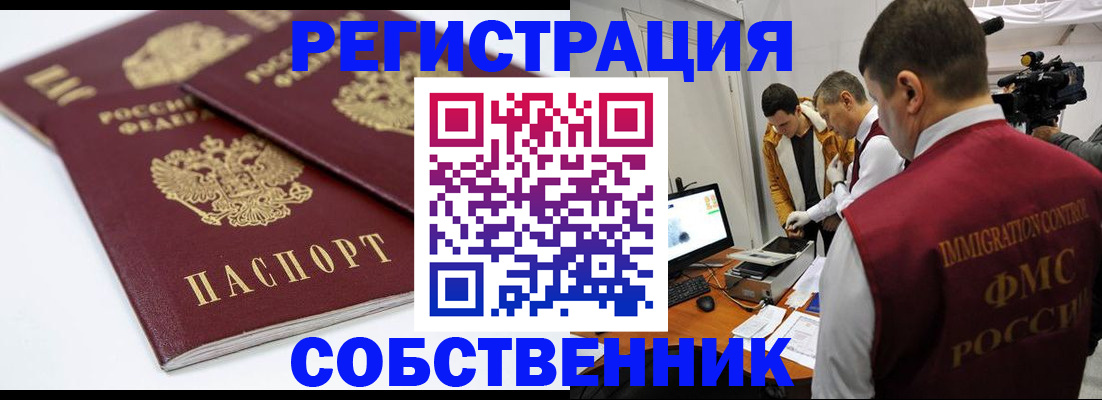 пропишу в квартире в Борисоглебске