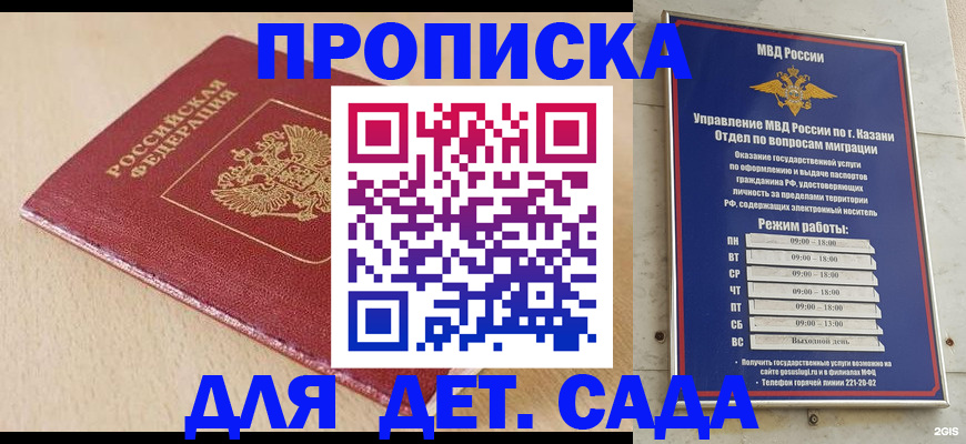 прописка законно в Борисоглебске