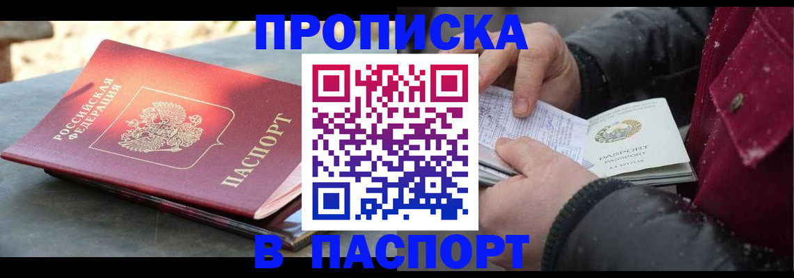временная регистрация законно в Борисоглебске