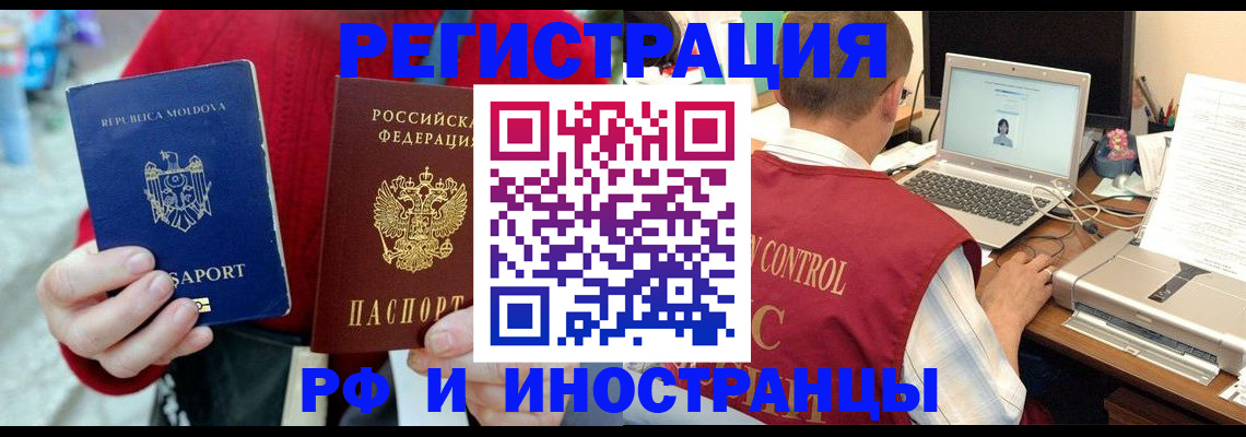прописка законно в Борисоглебске